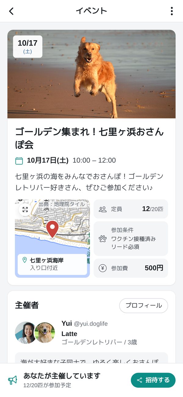 おさんぽ会のイベントのページ。日時、集合場所の地図、定員。